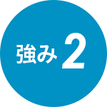 ワンストップサービス