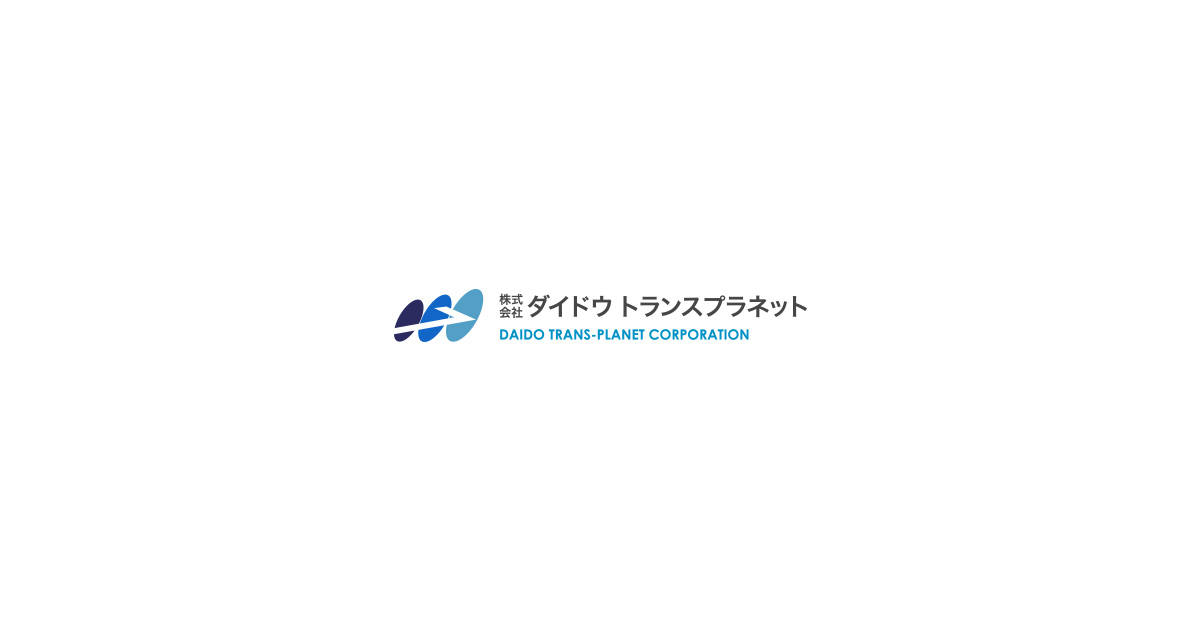 株式会社ダイドウトランスプラネット